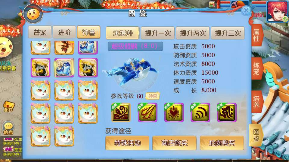 珍宝西游挂机尊享版-演示图_04