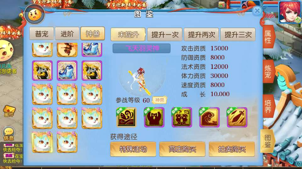 珍宝西游挂机尊享版-演示图_06