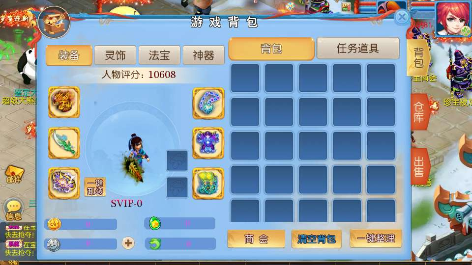珍宝西游挂机尊享版-演示图_07
