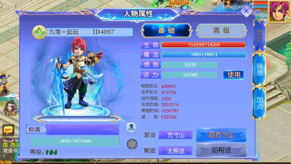 天巡西游尊享挂机版-演示图_05
