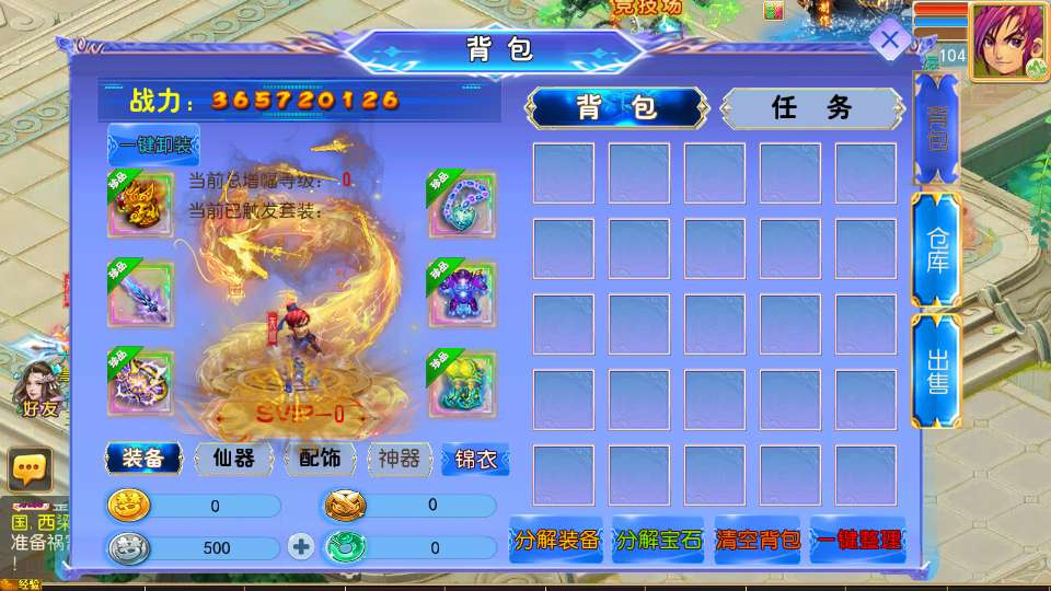 天巡西游尊享挂机版-演示图_06