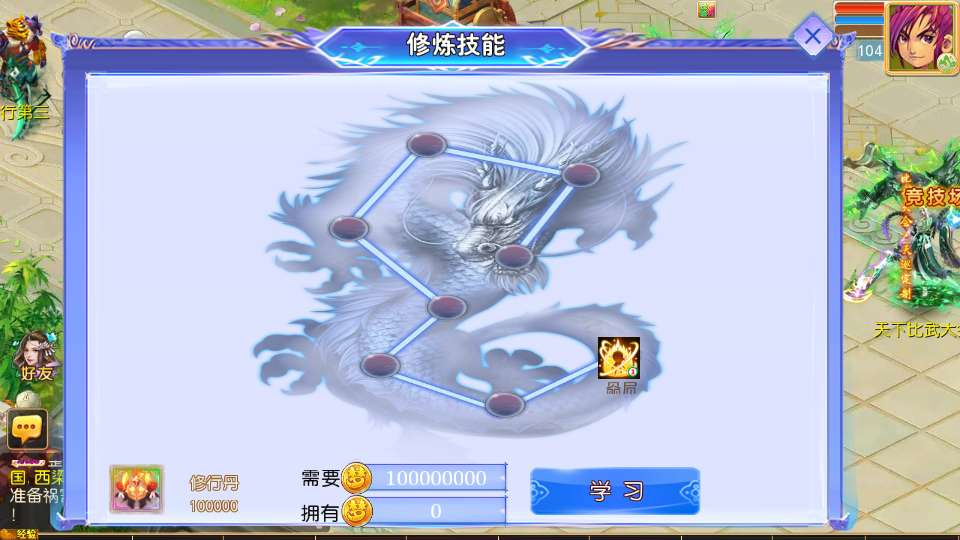 天巡西游尊享挂机版-演示图_07
