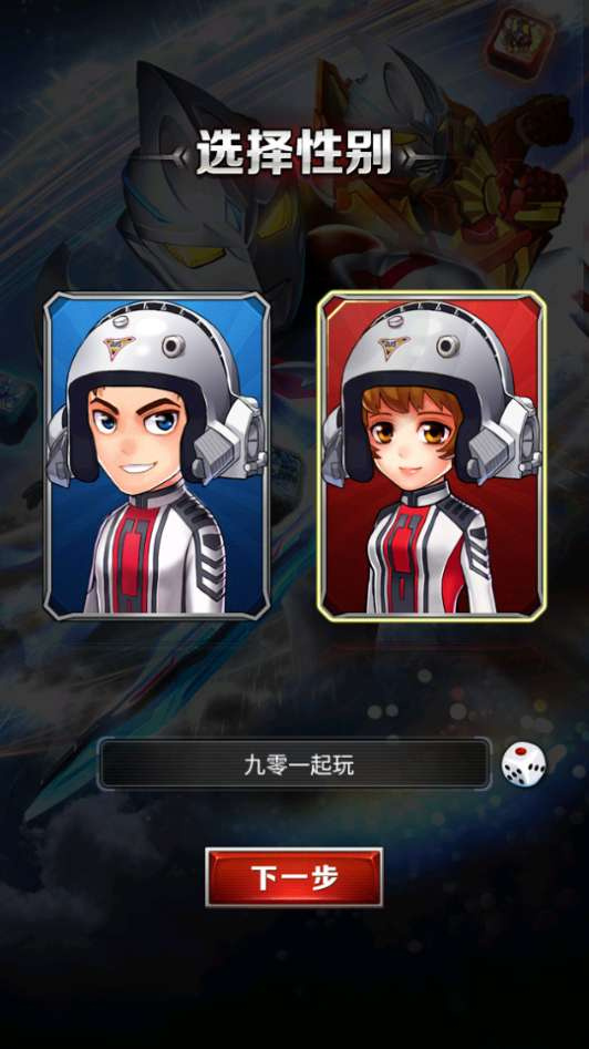 奥特曼系列OL内购修复版-演示图_02