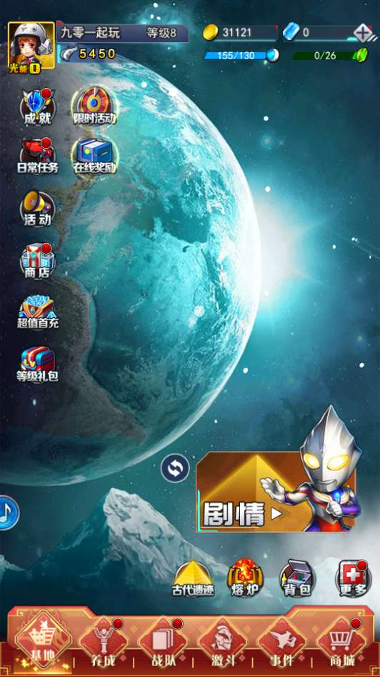 奥特曼系列OL内购修复版-演示图_05
