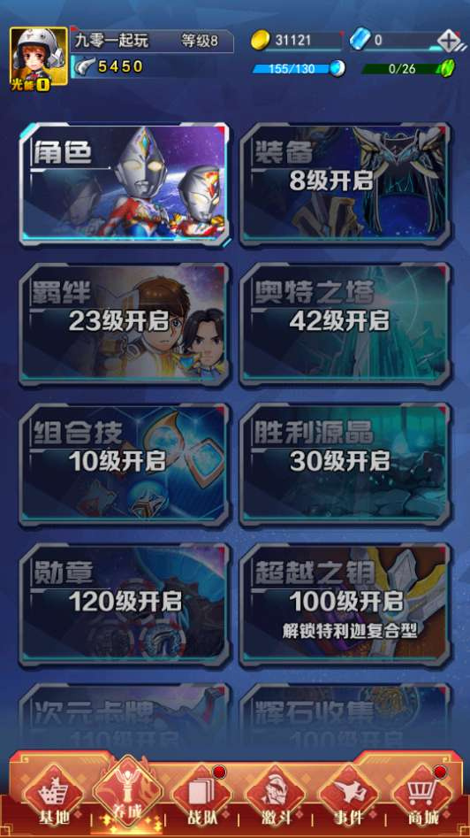 奥特曼系列OL内购修复版-演示图_06