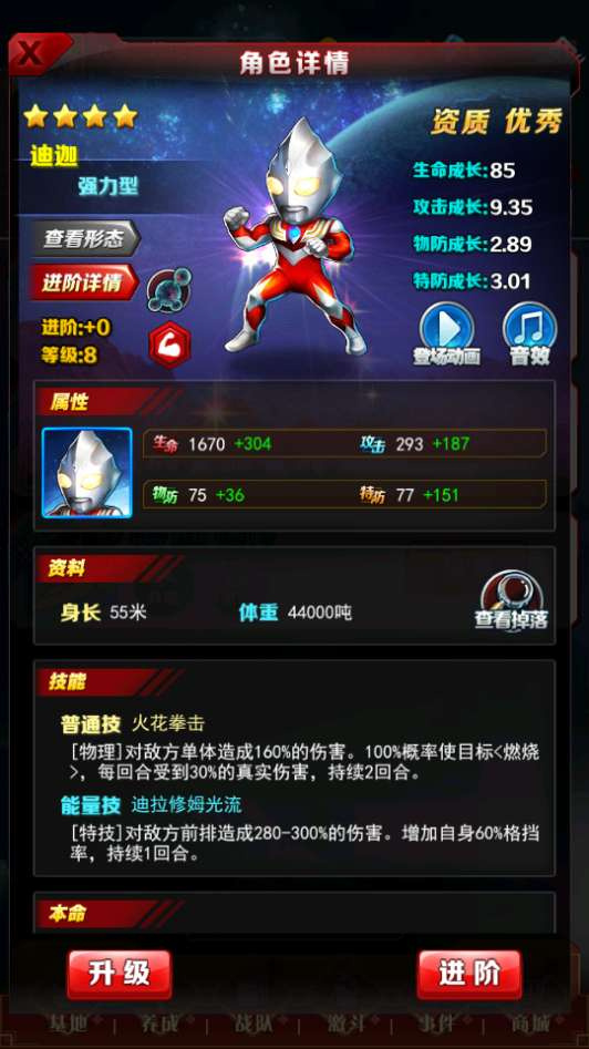 奥特曼系列OL内购修复版-演示图_07