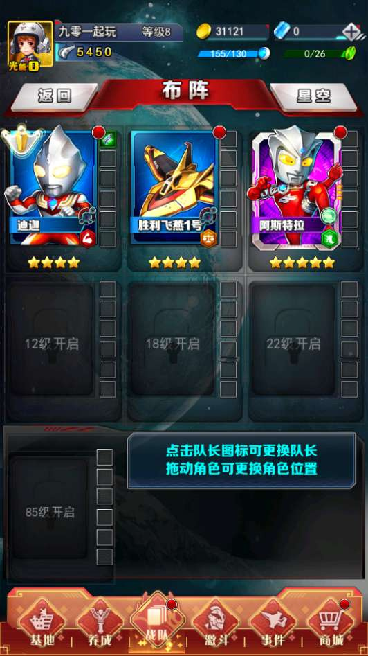 奥特曼系列OL内购修复版-演示图_08