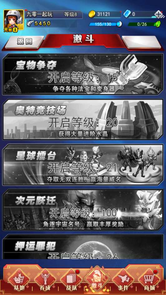 奥特曼系列OL内购修复版-演示图_10