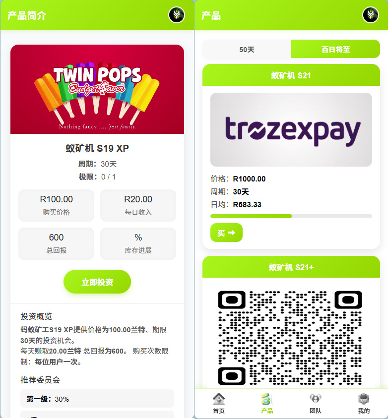 加密货币挖矿投资平台-演示图_03