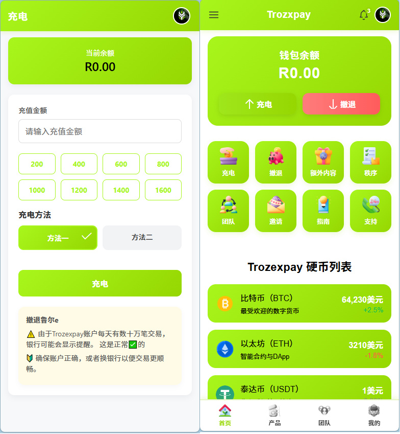 加密货币挖矿投资平台-演示图_04