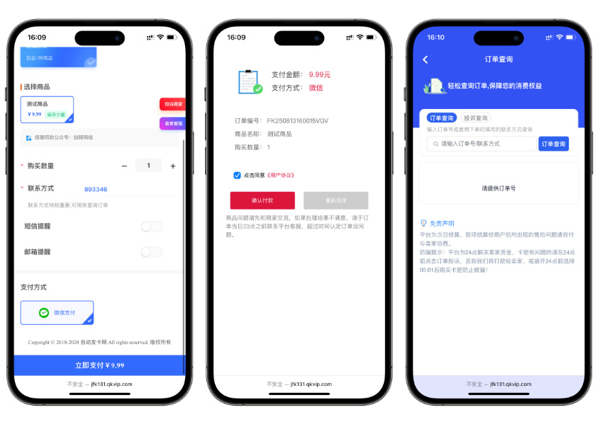 多商户企业级鲸发卡系统源码v13.01-好易源码网