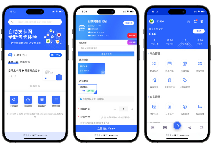 鲸发卡系统源码-演示图_02