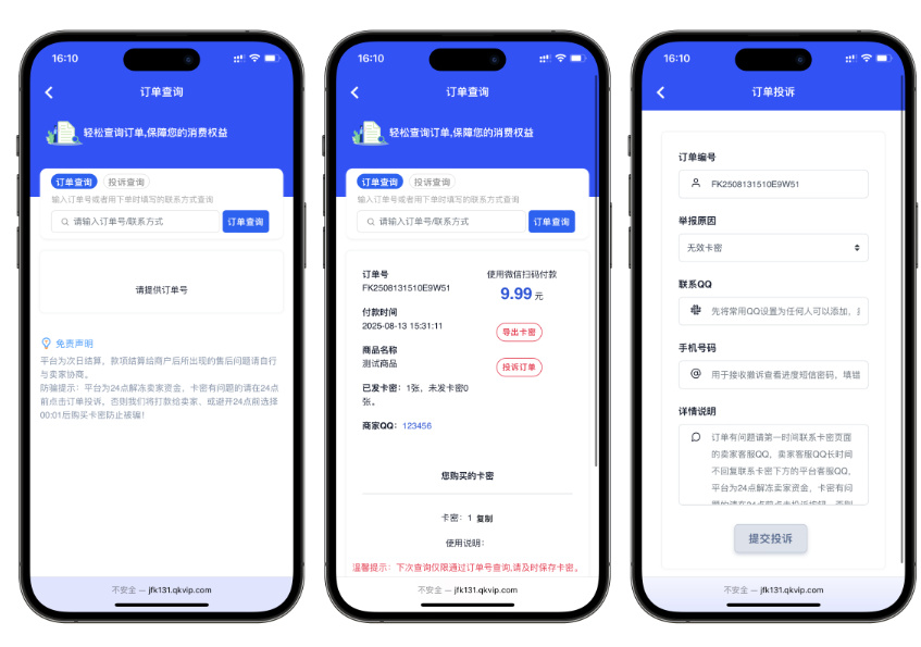 鲸发卡系统源码-演示图_03