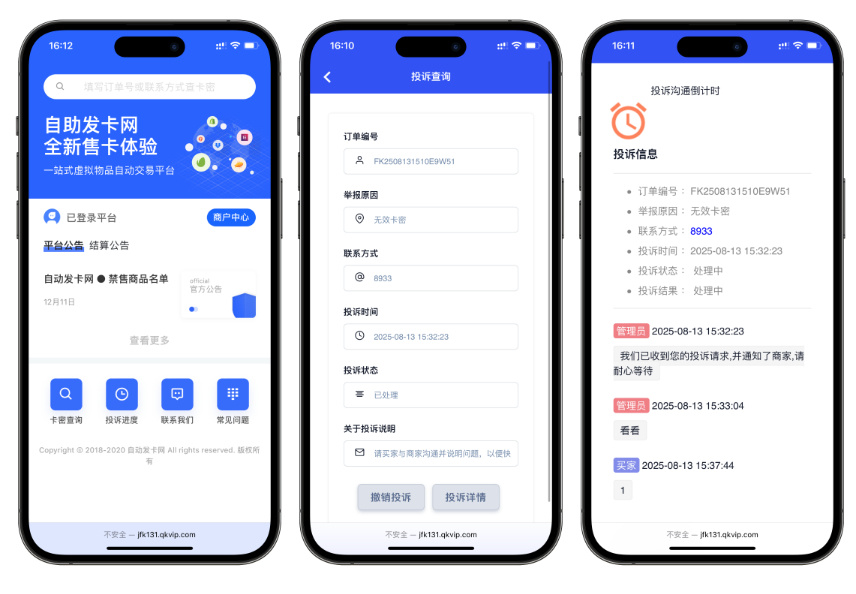 鲸发卡系统源码-演示图_04