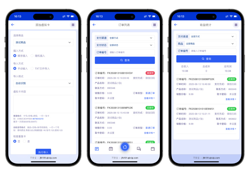 鲸发卡系统源码-演示图_05