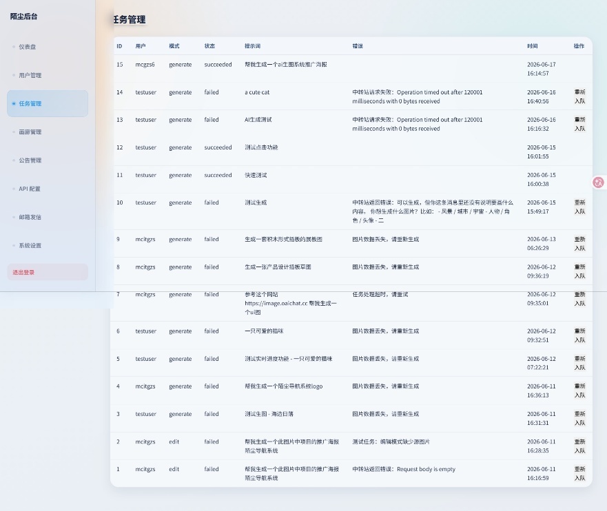 AI生图系统源码-演示图_03