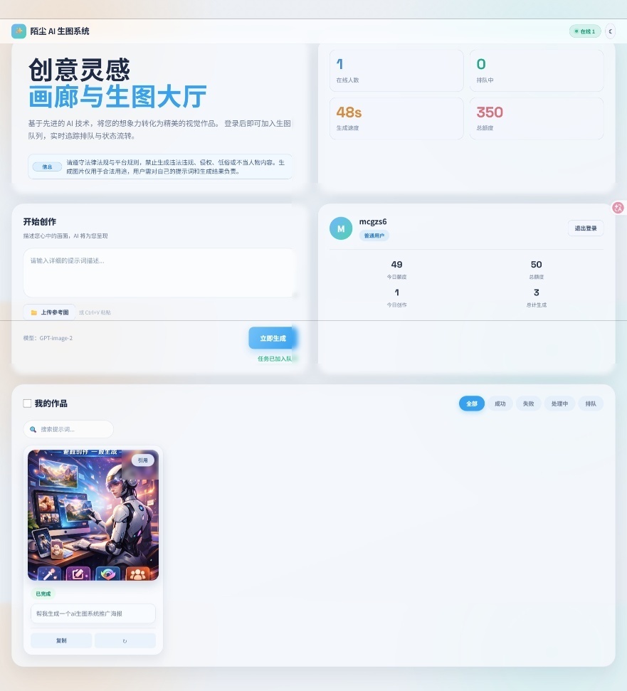 全新开源AI绘画平台_AI生图系统源码-支持文生图图生图-好易源码网