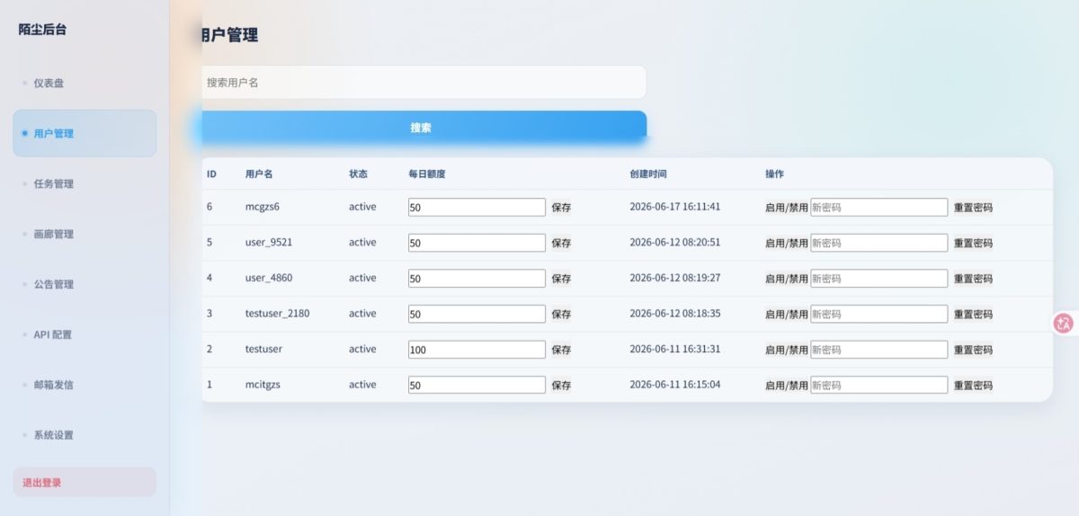 AI生图系统源码-演示图_04