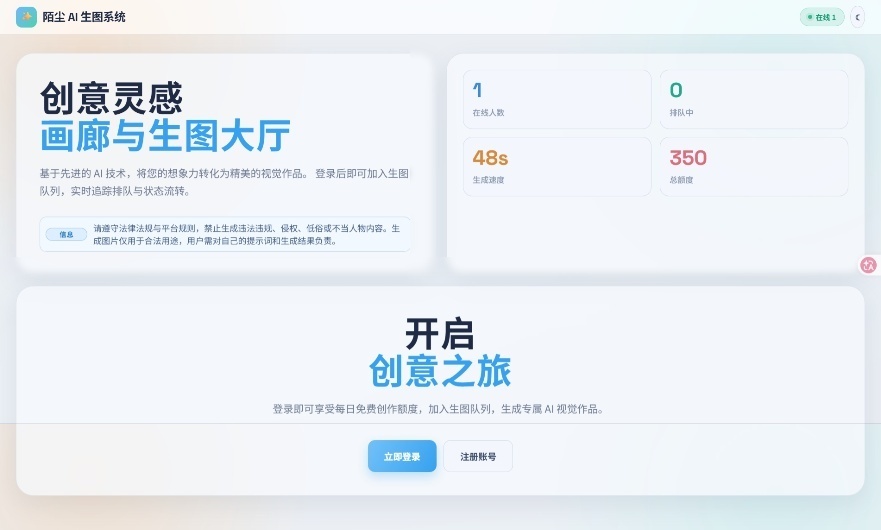 AI生图系统源码-演示图_02