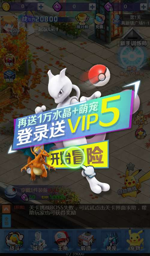 元素王座手游源码-演示图_02