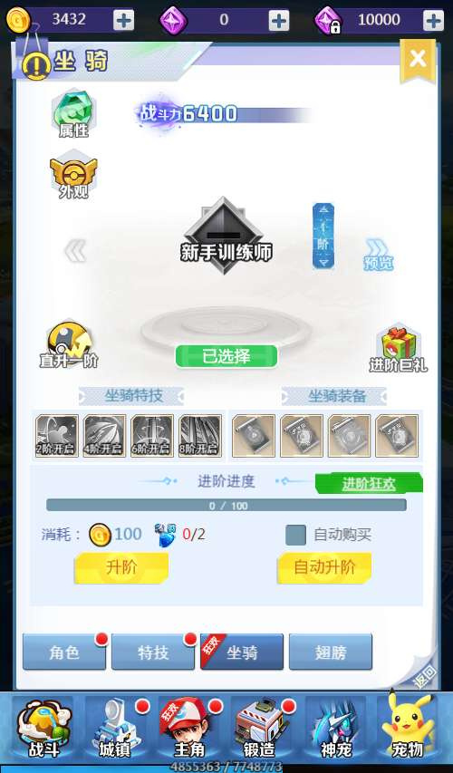 元素王座手游源码-演示图_05