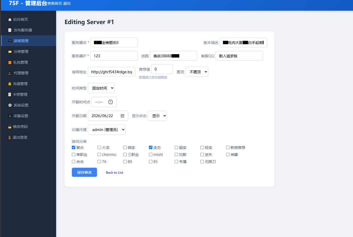 传奇发布网开服发布源码-演示图_03