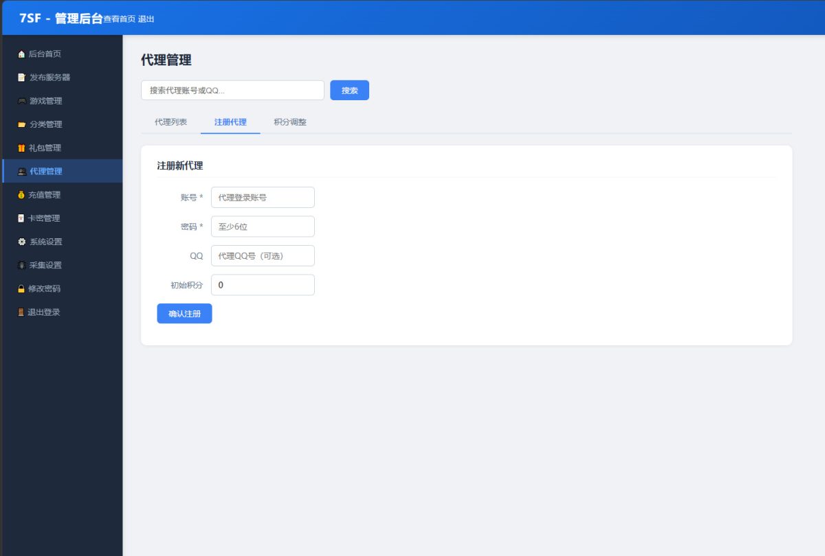 传奇发布网开服发布源码-演示图_06