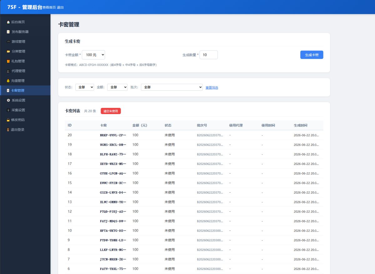 传奇发布网开服发布源码-演示图_08