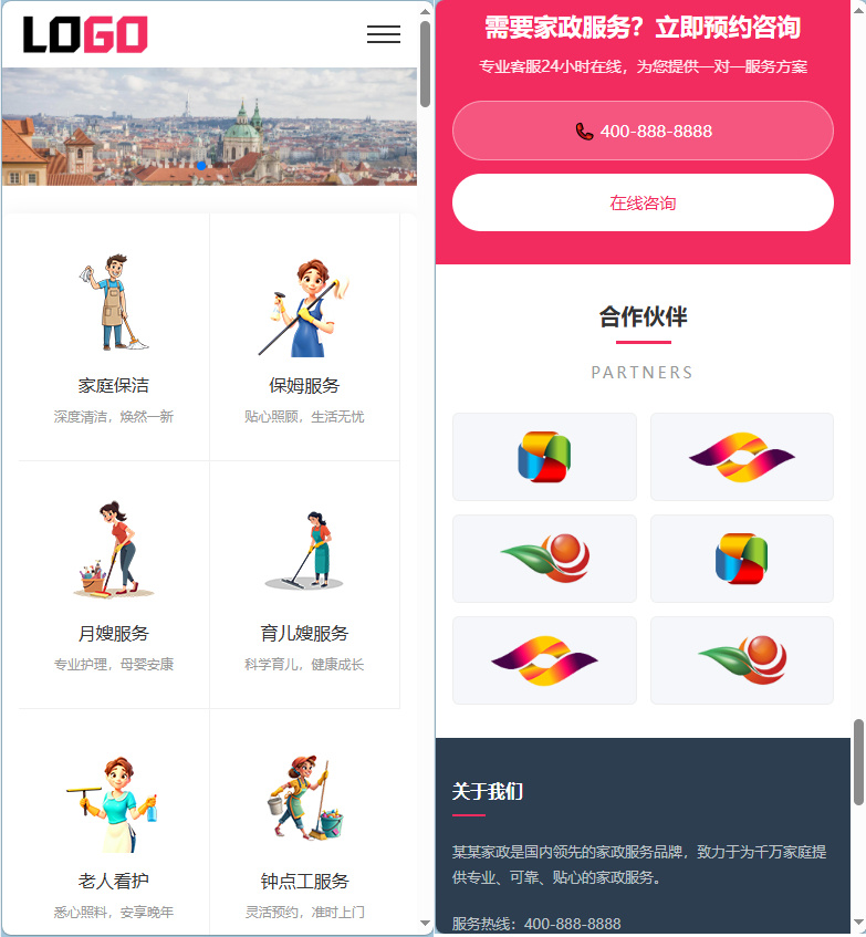 家政保洁企业官网源码-演示图_04