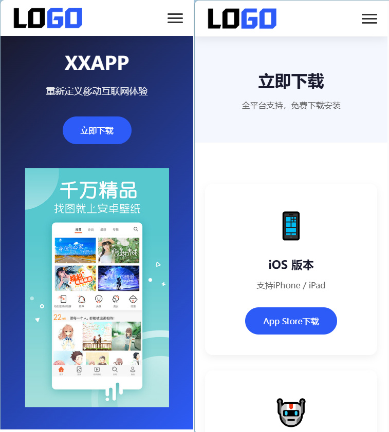 APP软件应用官网源码-演示图_07
