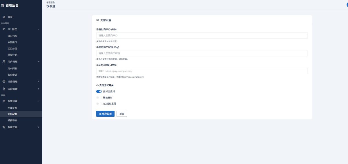 API管理系统源码-演示图_05