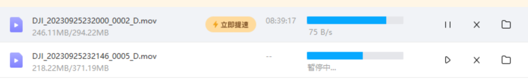 百度网盘不限速工具-演示图_06