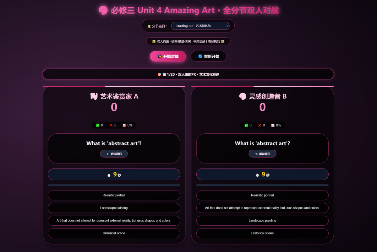 课堂单词背诵记忆小游戏-演示图_05