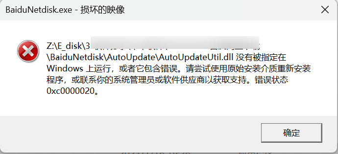 百度网盘不限速工具-演示图_02