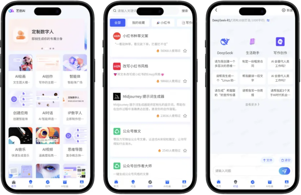 AI对话绘画数字人前端源码-支持小程序与H5-好易源码网