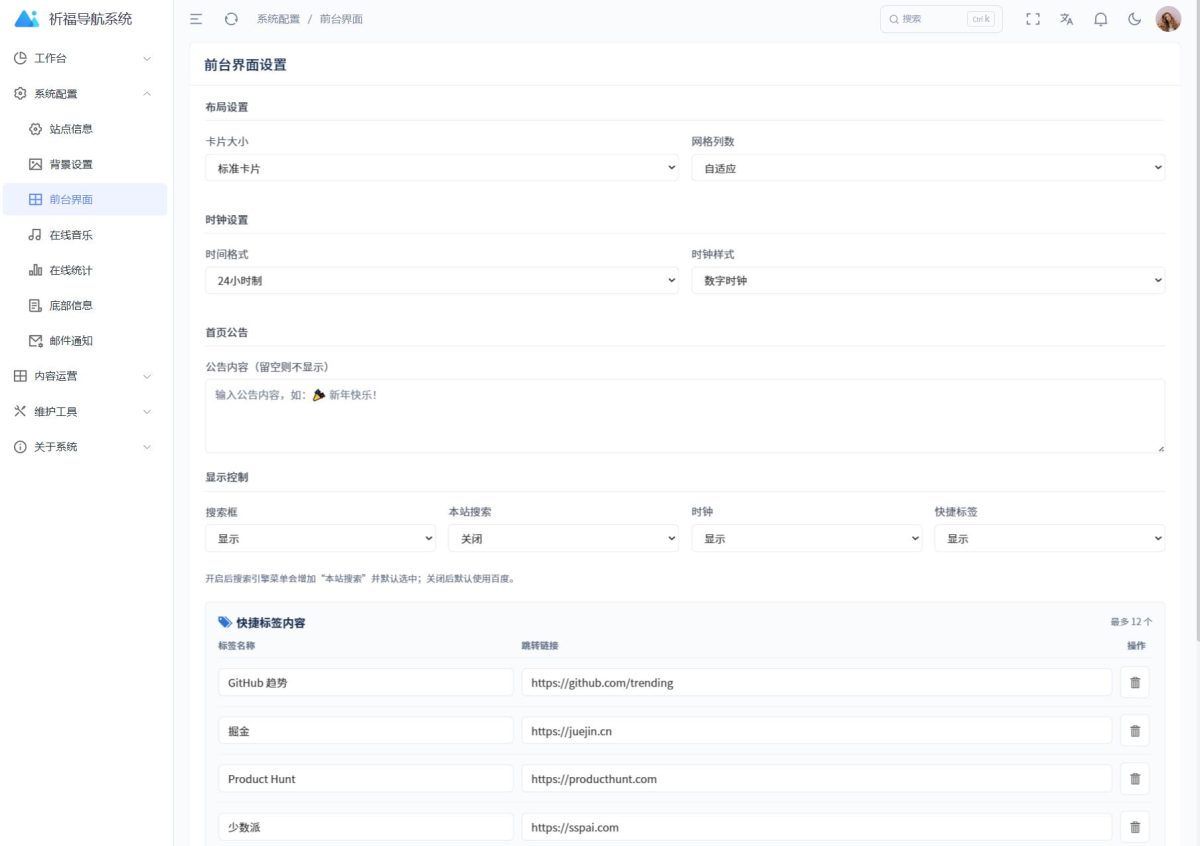 祈福导航系统源码-测试图_04