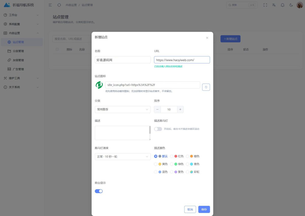 祈福导航系统源码-测试图_06