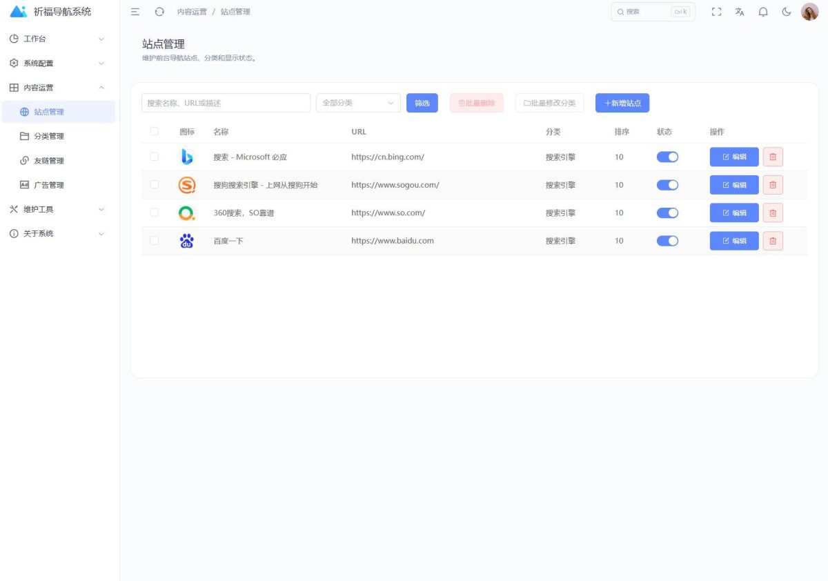 祈福导航系统源码-测试图_05