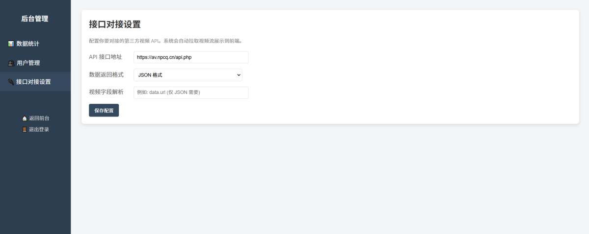 随机小姐姐美女热舞源码-演示图_03