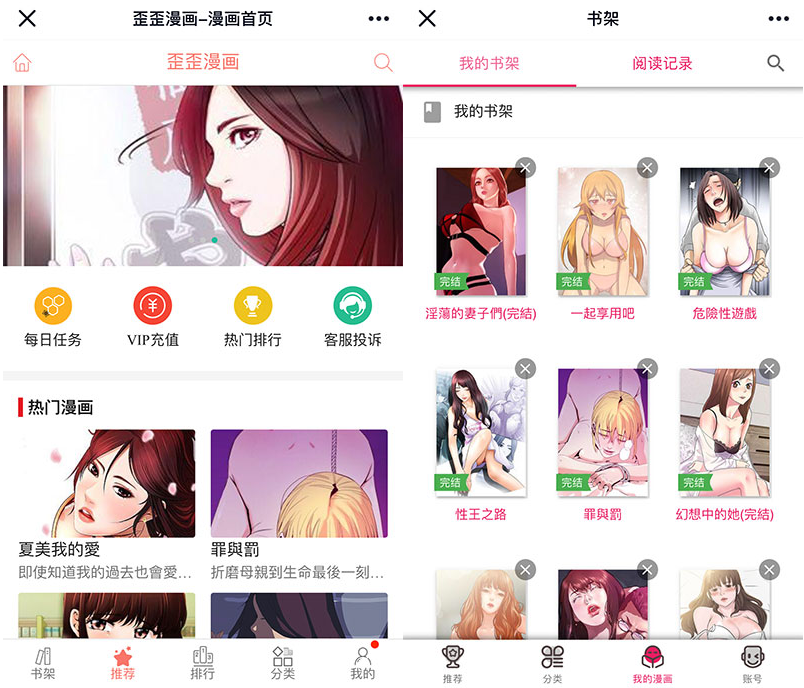 全新闲云高仿歪歪漫画网站系统源码-基于ThinkPHP内核-好易源码网