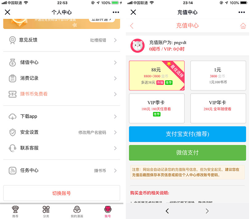 歪歪漫画网站系统源码-演示图_04