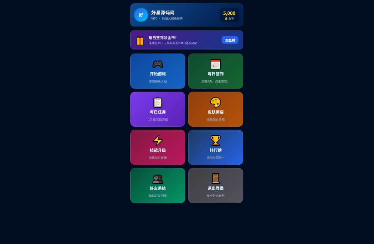 捕鱼达人小游戏源码-演示图_03