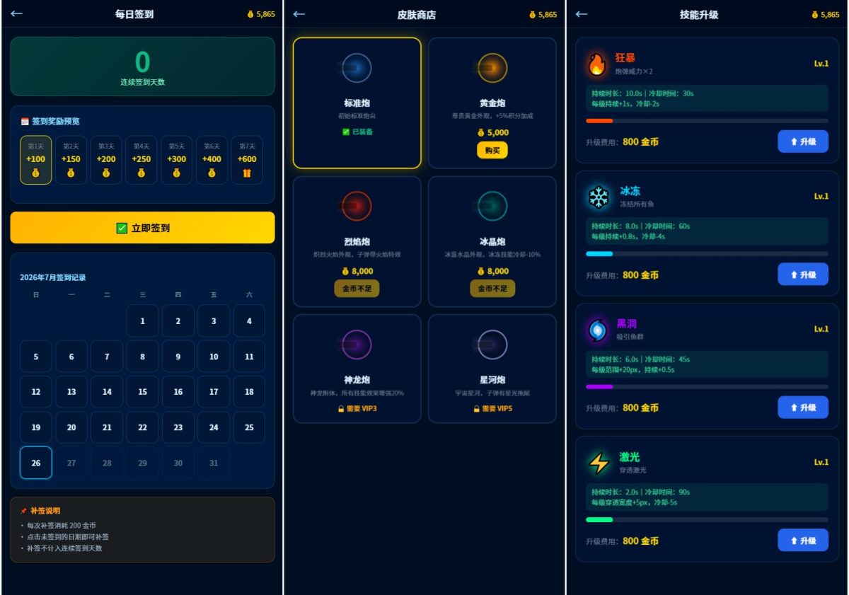 捕鱼达人小游戏源码-演示图_02