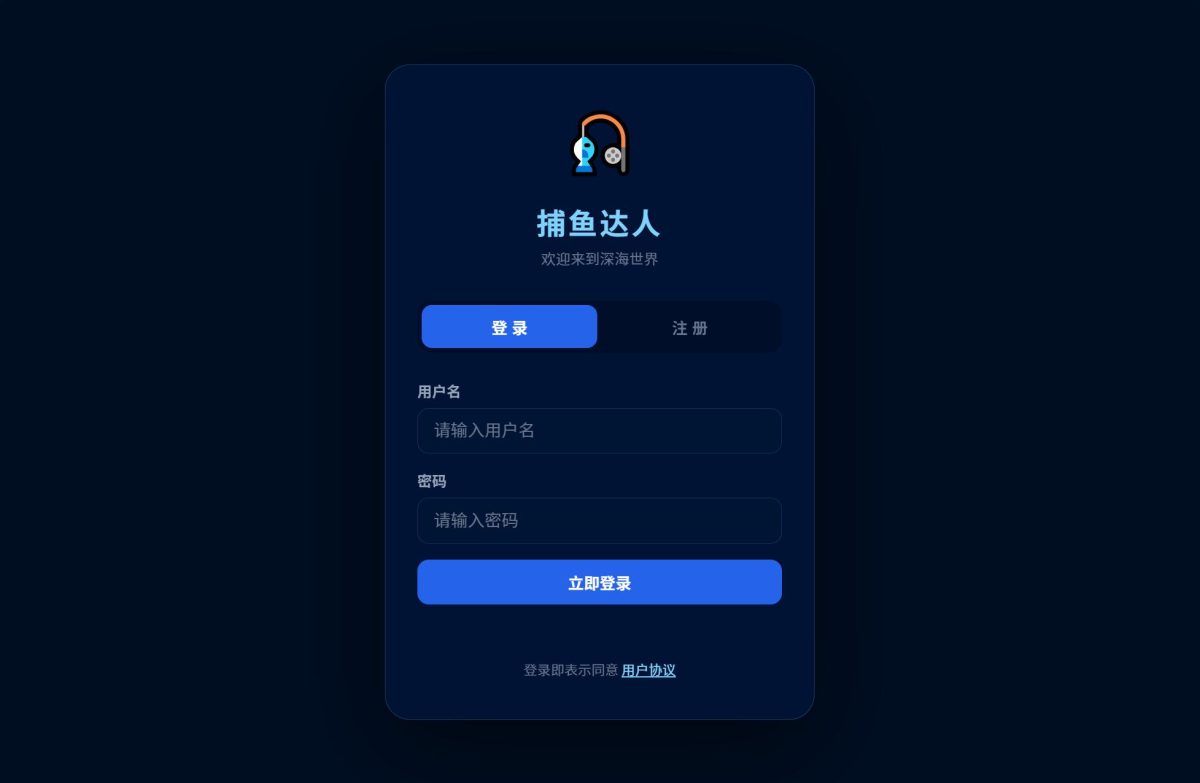 捕鱼达人小游戏源码-演示图_04