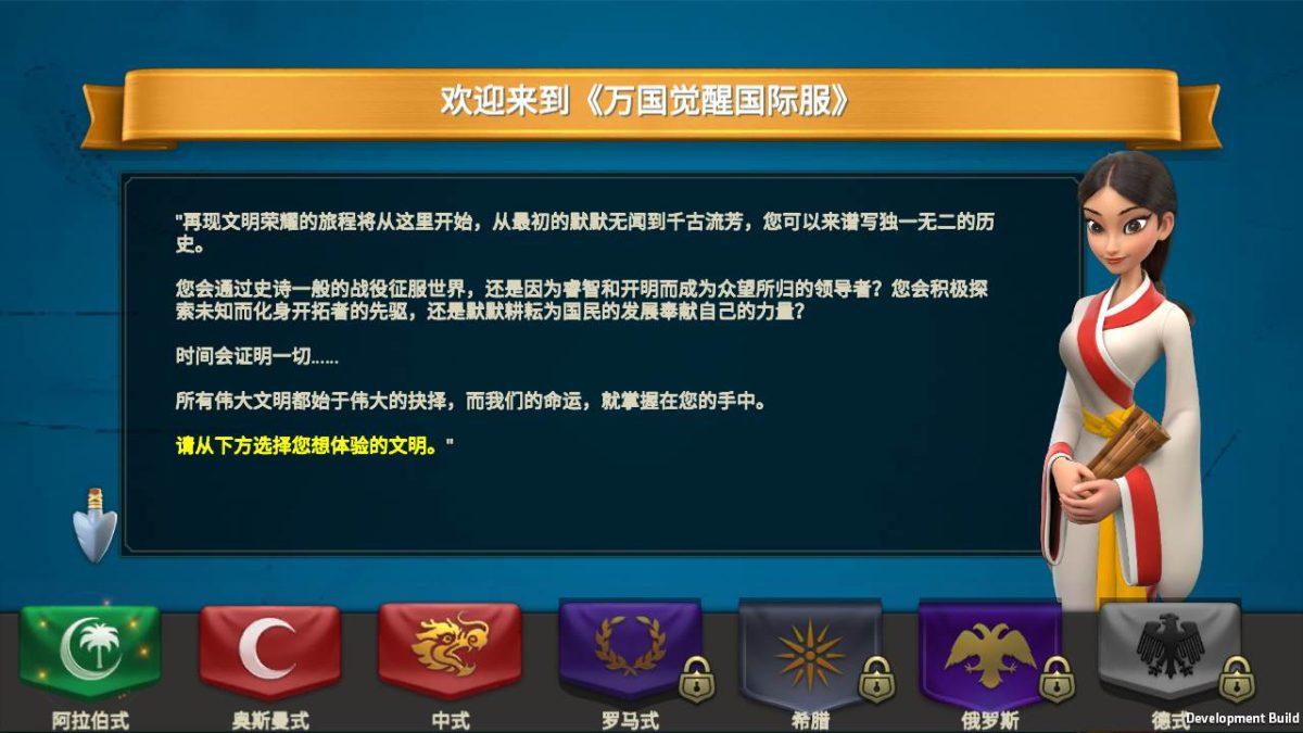万国觉醒全套源码-演示图_01