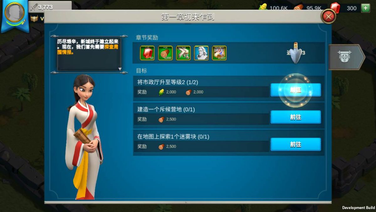 万国觉醒全套源码-演示图_06