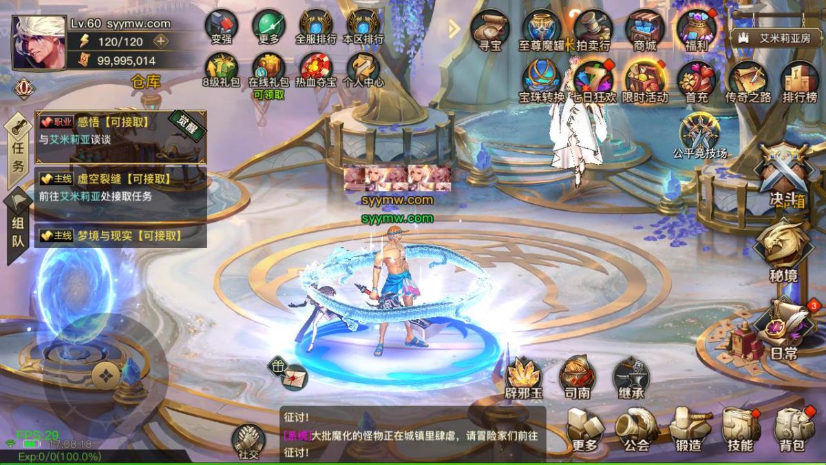 阿拉德之怒之原起航·勇士归来-演示图_09