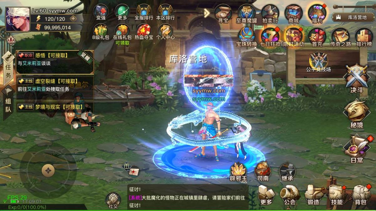 阿拉德之怒之原起航·勇士归来-演示图_10