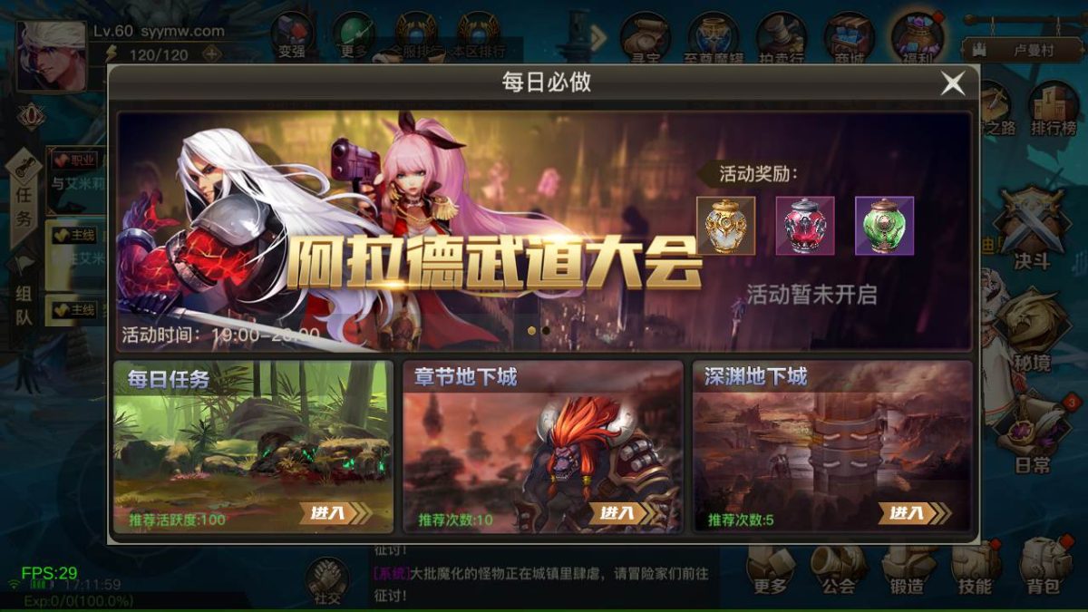 阿拉德之怒之原起航·勇士归来-演示图_17