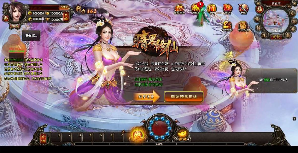 最新修仙角色扮演网页游戏_暗黑修仙2皇者修仙1000级版-Win服务端源码+视频教程+GM工具+外网教程-好易源码网